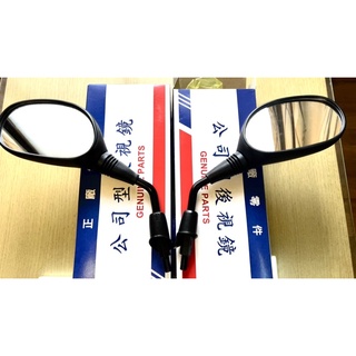 「當天出貨」（附發票）光陽 GP125/V2 螺絲牙10mm 公司型後照鏡