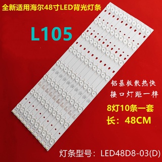 L105全新 液晶電視 海爾 HAIER LE48U5000 LED 背光模組 燈條