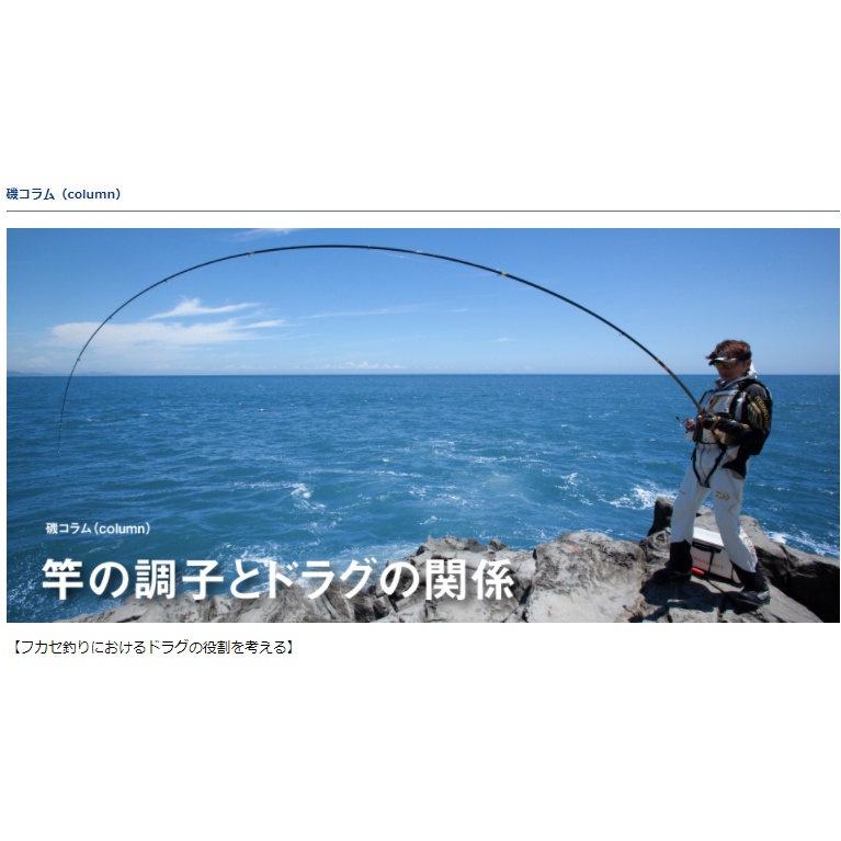 💢 桃園東區釣具【 DAIWA  TOURNAMENT ISO AGS REAR FORCE 磯釣竿 】