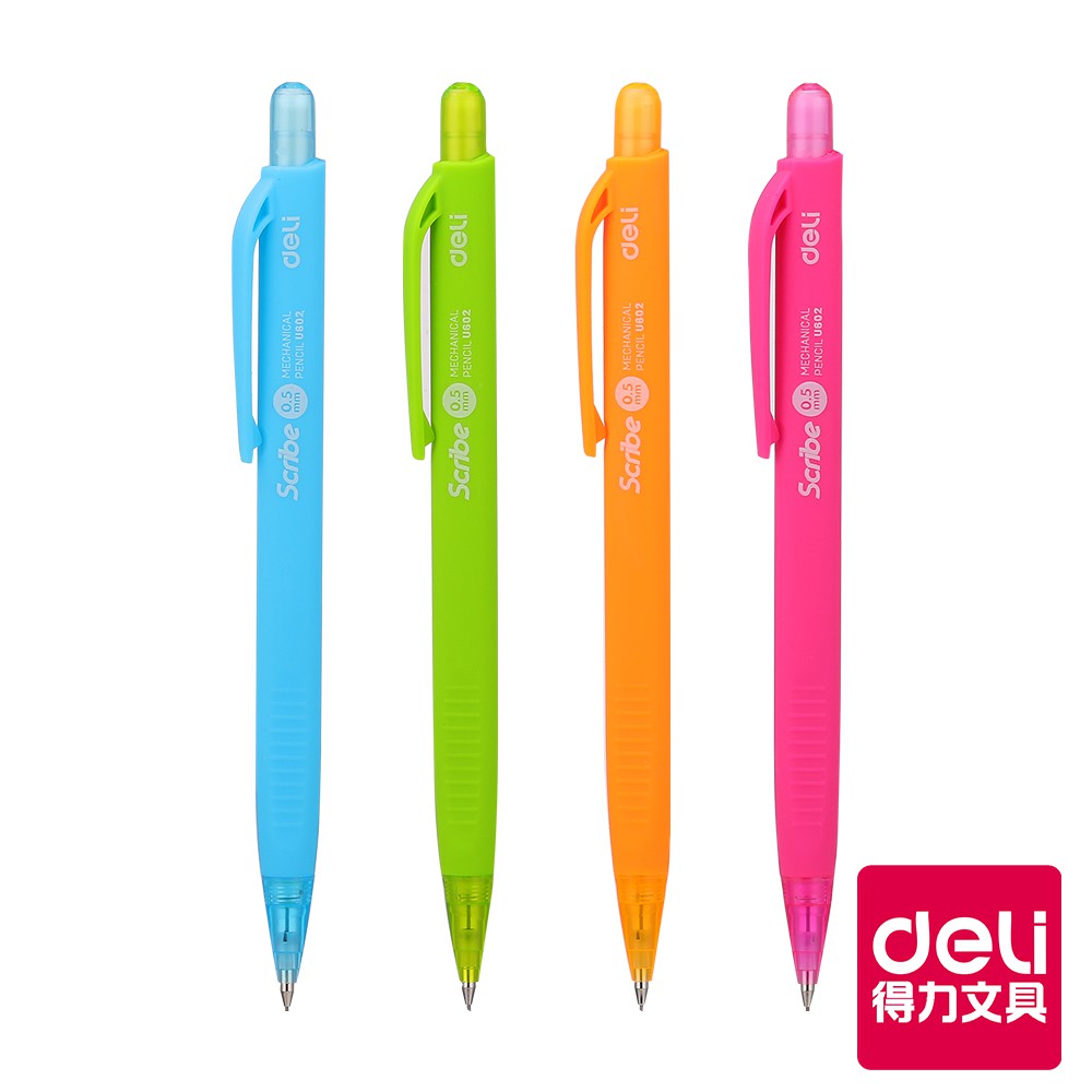 【Deli得力】 果汁色自動鉛筆 0.5mm-顏色隨機(U60200) 台灣發貨 自動筆