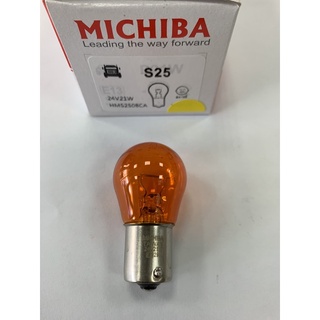 台灣MICHIBA 24V 21W 單芯燈泡 琥珀色 10入