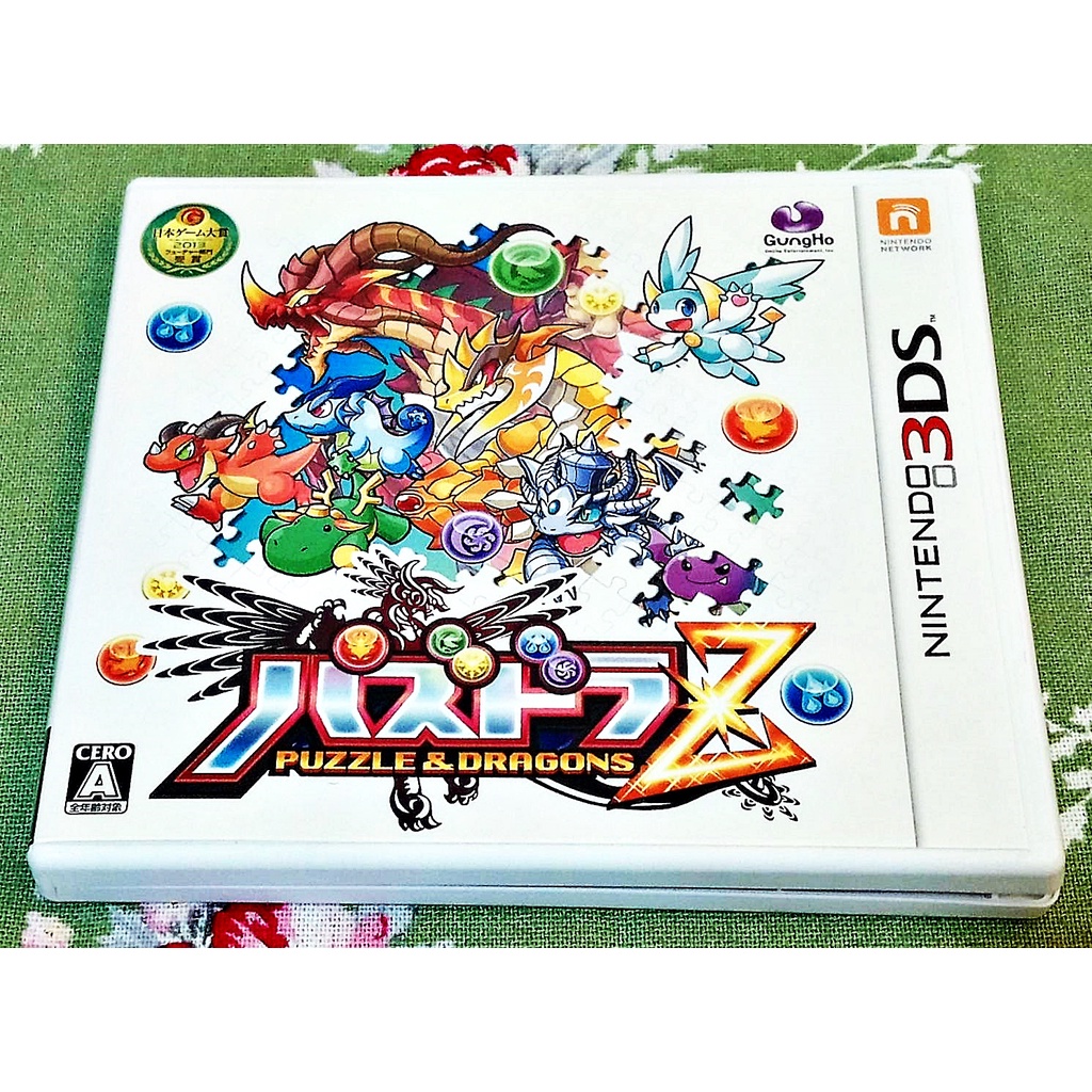 (盒書完整) 3DS 龍族拼圖 Z Puzzle &amp; Dragons Z 任天堂 2DS、3DS 日版主機適用 庫存