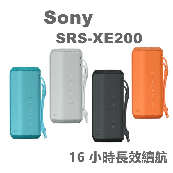 SONY SRS-XE200 藍牙喇叭【領卷現折】XE200 台灣公司貨 可攜式喇叭