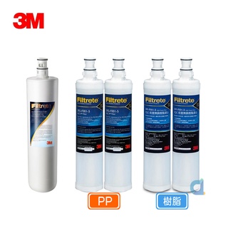 3M 3US-F004-5活性碳濾心搭3RS-F001-5 PP濾心2支 3RF-F001-5樹脂濾心2支(共5支)