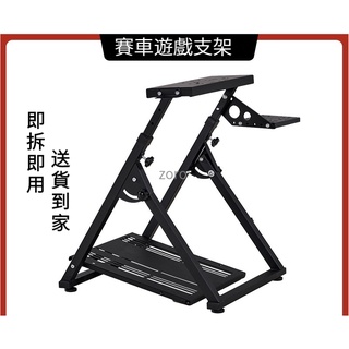 摺疊賽車模擬器遊戲方向盤支架g29G27CSWT300RSG923帶手排位手剎