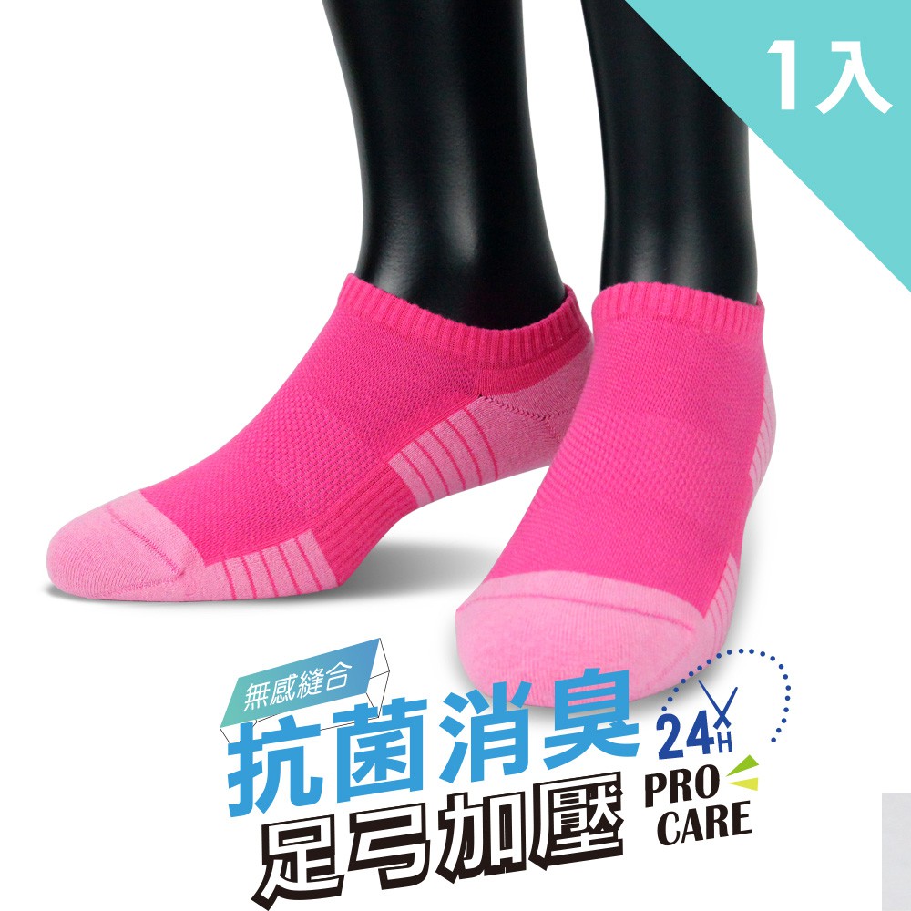 【老船長】(8467)EOT科技不會臭的襪子船型運動襪22-24cm粉色
