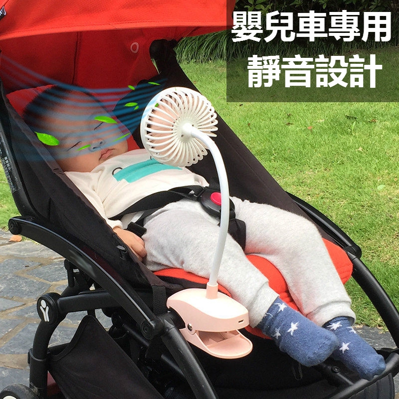 推車電風扇夾式 嬰兒車風扇寶寶專用 推車電風扇居家生活寶寶風扇夾式安全 嬰兒床風扇usb靜音娃娃車電風扇可彎曲
