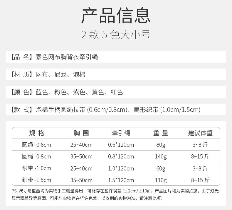 賣場上百款胸背帶 狗狗胸背帶狗狗項圈工字型胸背式寵物牽引繩素色網布胸背衣圓繩織帶狗繩