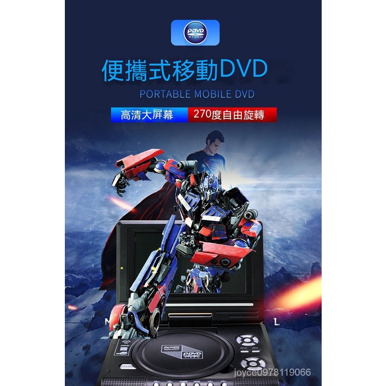 7.8寸移動DVD高清便攜式EVD影碟機小電視 迷你播放器