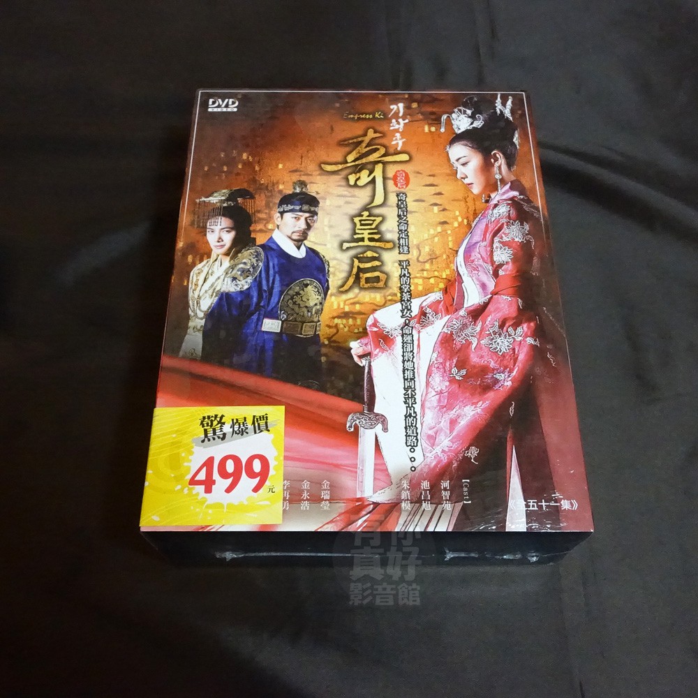 經典韓劇 奇皇后 Dvd 全51集 河智苑 秘密花園 池昌旭朱鎮模主演 蝦皮購物