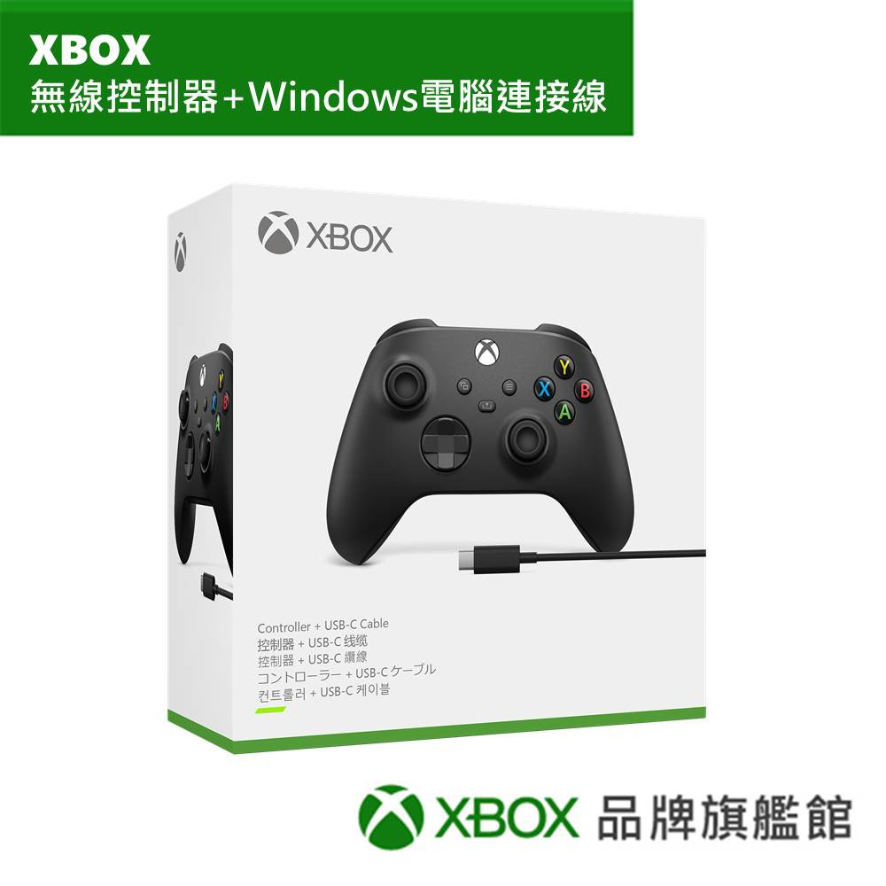 Microsoft 微軟無線控制器 Windows電腦連接線磨砂黑色1v8 00006 蝦皮購物