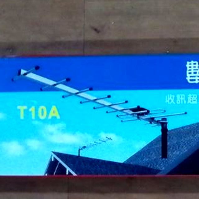 S m i t h  t10a數位電視天線收訊超強 外型美觀安裝簡易 優質保證