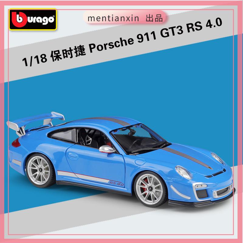1:18 適用于保時捷Porsche 911 GT3 RS 4.0仿真合金車模型重機模型 摩托車 重機 重型機車 合金車