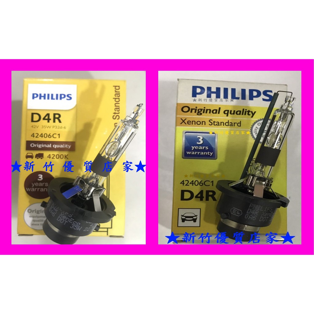 (新竹優質店家) 飛利浦德國原廠 PHILIPS  D4R 4200K  HID燈管 德國製 氙氣燈泡 單顆裝