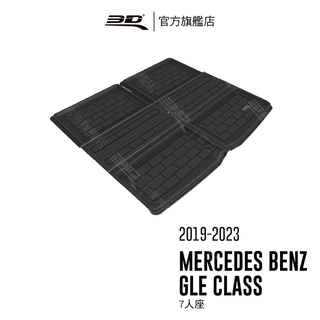 【3D Mats】 卡固立體汽車後廂墊 適用於Mercedes-Benz GLE Class 2019~2024(7人座