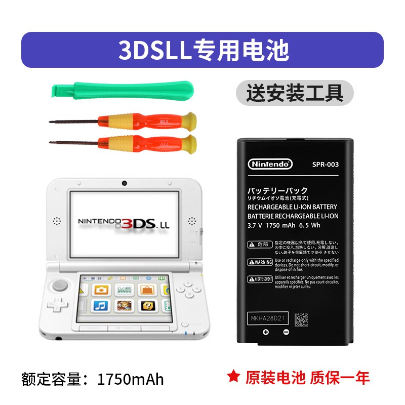 原裝任天堂new 3ds 3dsll 2ds Ll電池內置電池更換配件大容量 蝦皮購物
