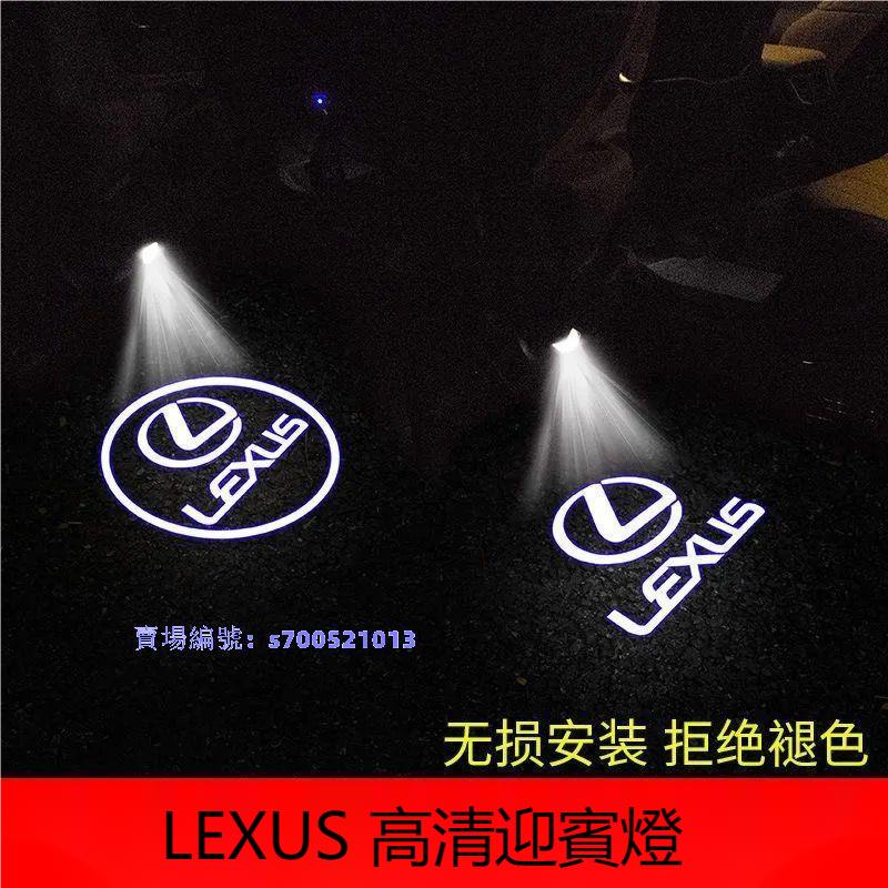 lexus ES200 UX260 RX300車門燈迎賓燈投影燈ES氛圍燈車內用品✔