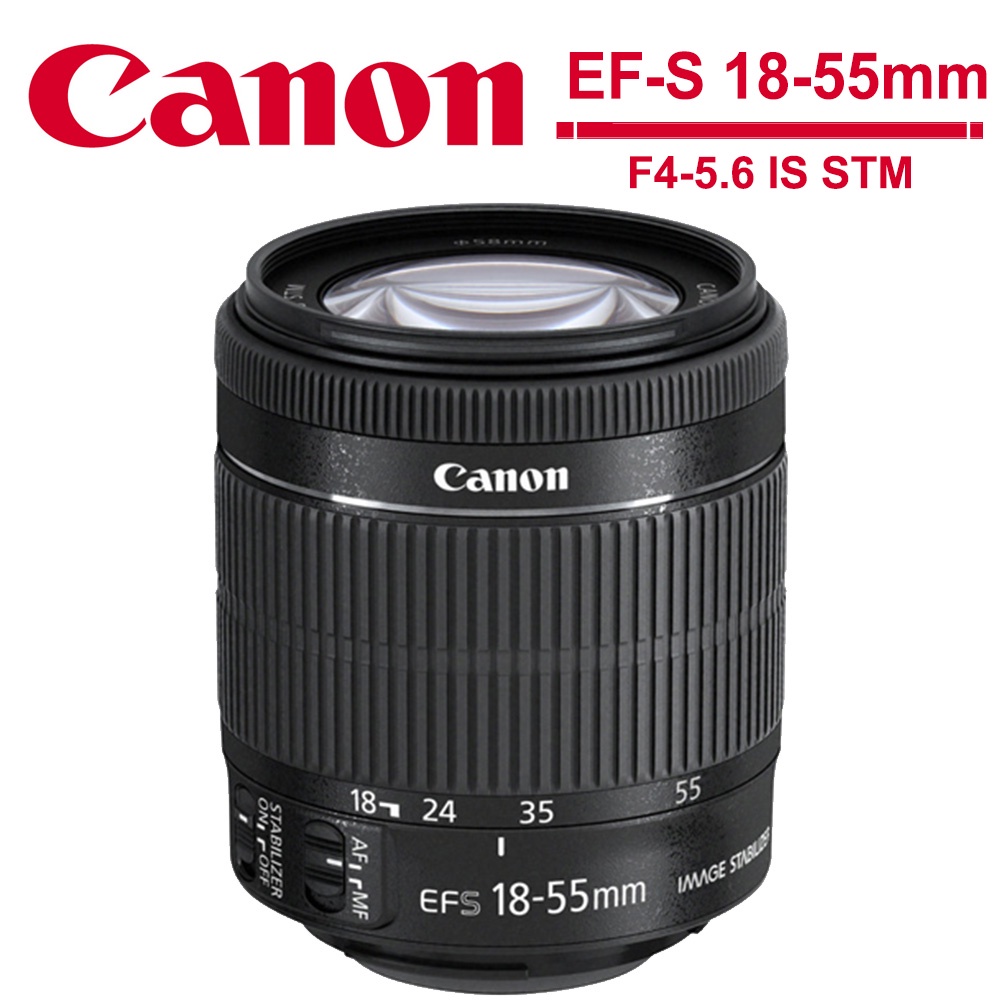 Canon EF-S 18-55mm F4-5.6 IS STM 變焦鏡頭 拆鏡 公司貨 送彩色框濾鏡