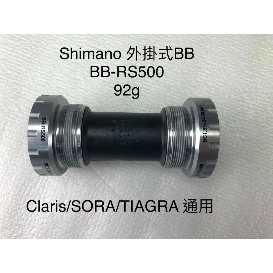 tiagra sora claris