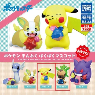 [棉比兔星球]現貨 T-ARTS 精靈寶可夢飽食公仔 P2 皮卡丘 哈力慄 正品 正版 寶可夢水果扭蛋 神奇寶貝水果扭蛋