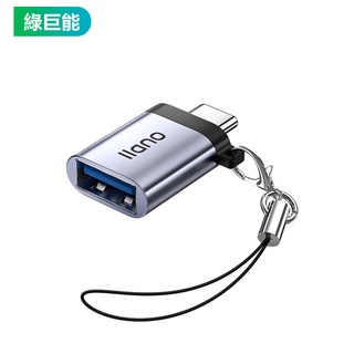 綠巨能 Type-C轉USB3.0 USB-C轉接頭高速傳輸轉接頭USB-CtoUSB3.0適用於安卓手機OTG MAC