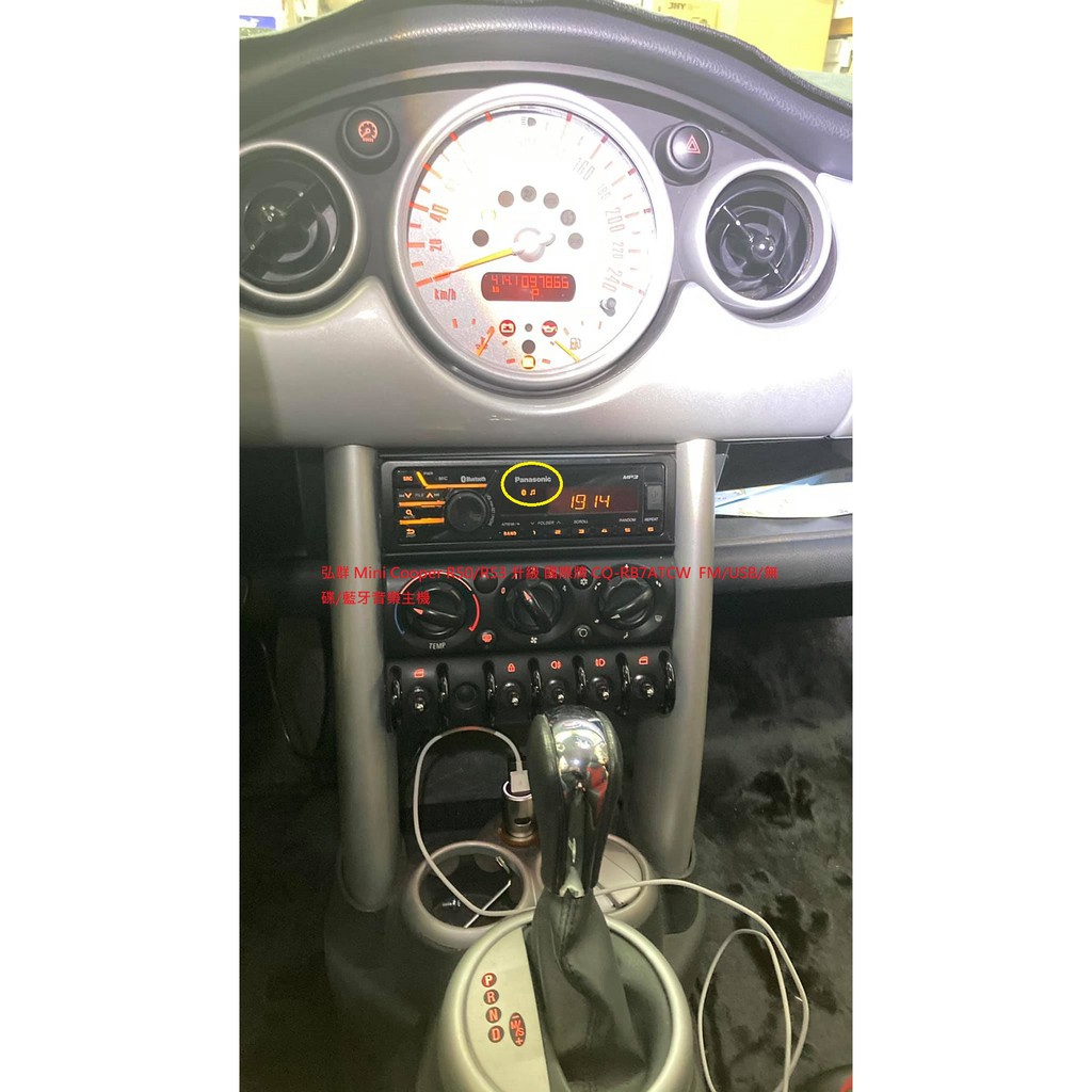 弘群 Mini Cooper R50 升級 國際牌 CQ-RB7ATCW  FM/USB/無碟/藍牙音樂主機