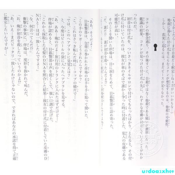 現貨進口日文小說名偵探柯南安室透名探偵コナン安室透セレクションゼロの推理劇 蝦皮購物