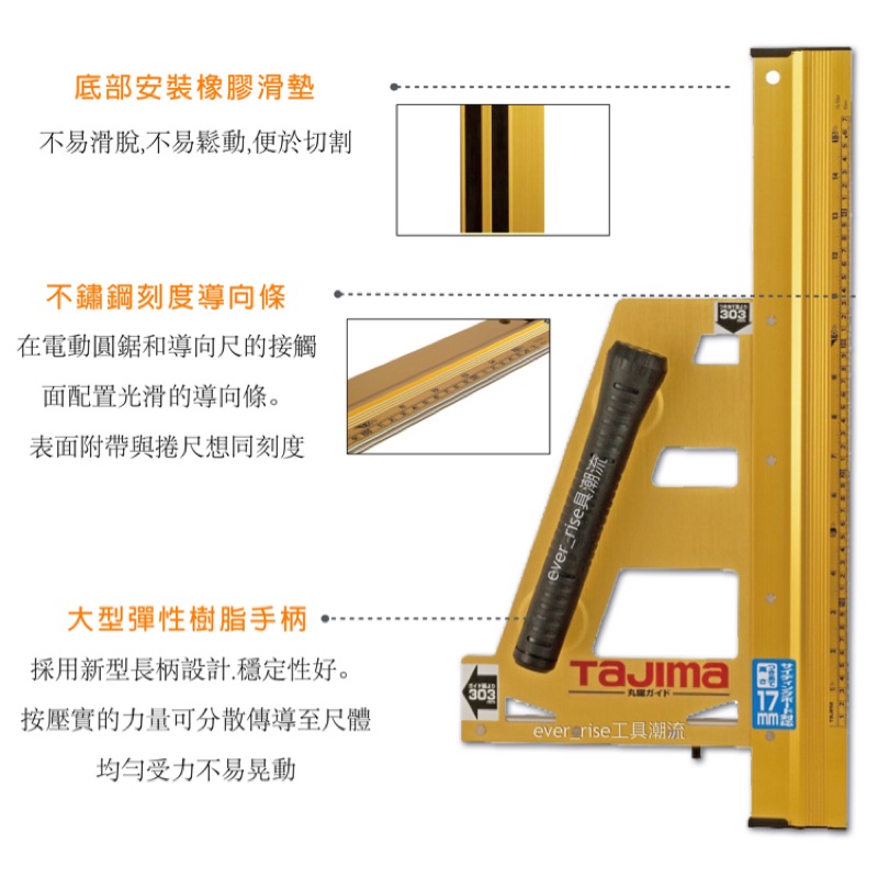 [進化吧工具屋］日本 TAJIMA 田島 圓鋸機用導尺 不鏽鋼導尺 MRG-L450