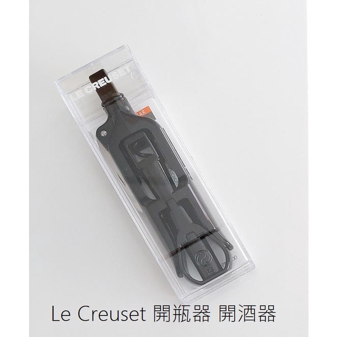 Le Creuset Screwpull pocket model 攜帶型 紅酒 開瓶器 開酒器 PM-100