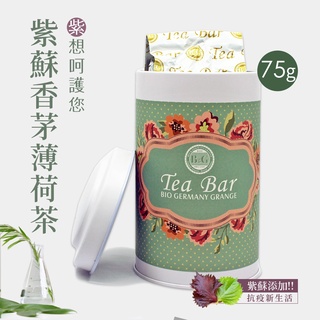 【新品上市】B&G德國農莊：紫蘇香茅薄荷茶-中瓶