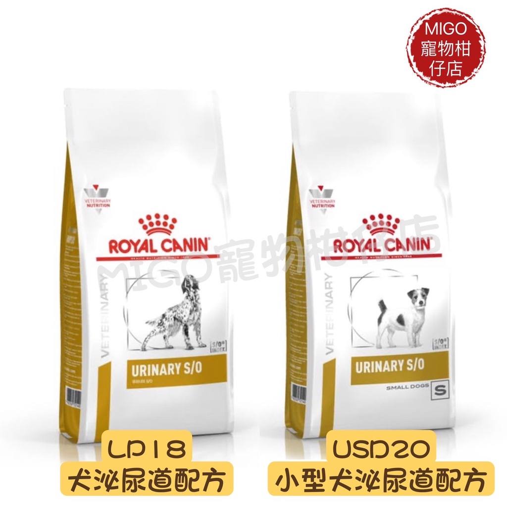 ROYAL CANIN 法國 皇家 LP18 犬 泌尿道 處方飼料 2KG 7KG USD20 C/D 小型犬泌尿道配方