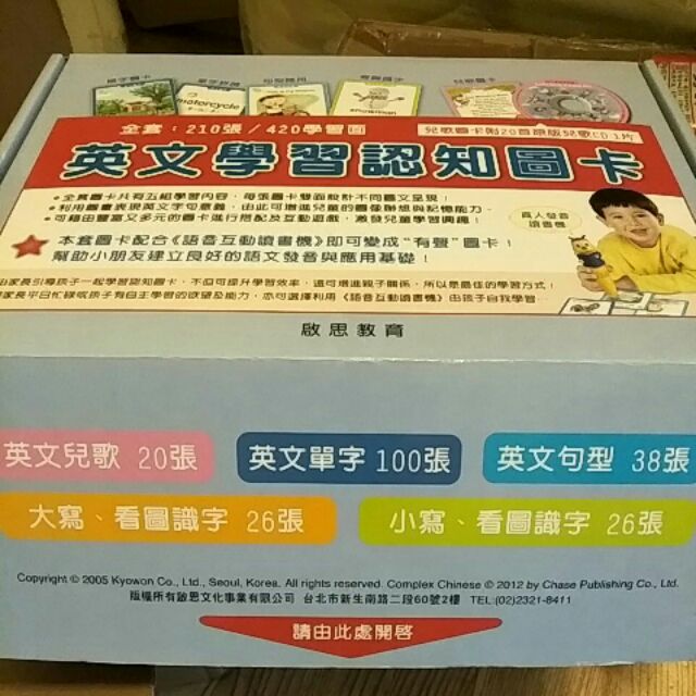 8 9成新的啟思英文學習認知圖卡 蝦皮購物