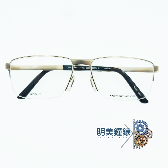 PORSCHE DESIGN保時捷/鈦金屬半框光學眼鏡(金色)/P8251A/優惠出清/日本製/明美鐘錶眼鏡