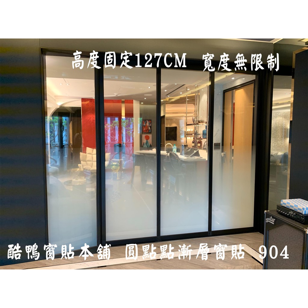 酷鴨窗貼本舖 居家隔熱紙壁貼漸層玻璃貼紙玻璃貼紙窗貼壁紙窗戶隔熱紙毛玻璃霧面磨砂貼漸層904圓點點漸層