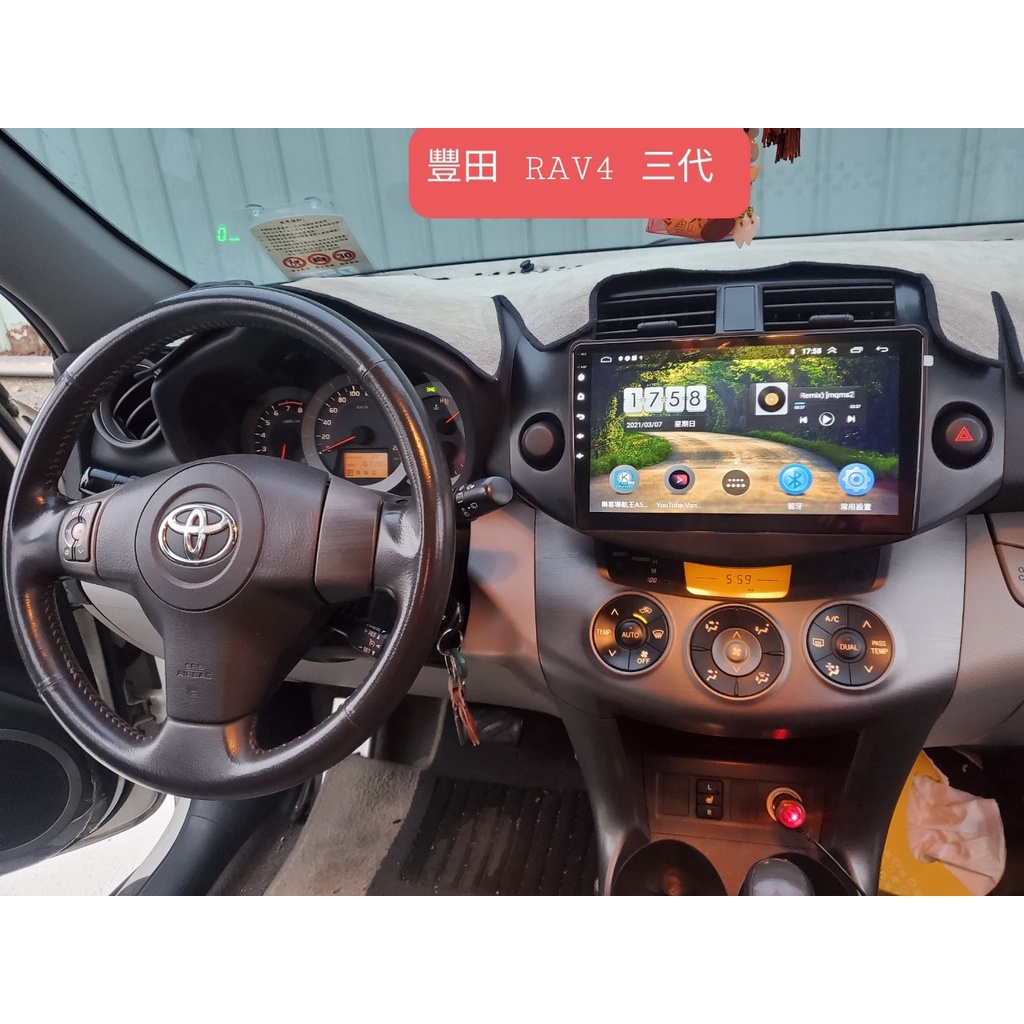 Rav4 3代 安卓機 10吋 專用 導航 音響 主機 汽車 安卓 多媒體 影音 倒車顯影