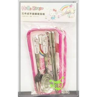 Hello Kitty三件式304不鏽鋼餐具組 kitty餐具組