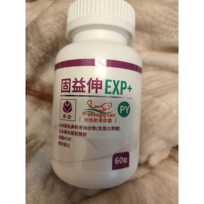 丰云世紀2020新品上市 固益伸 台灣製造研發 蝦皮購物