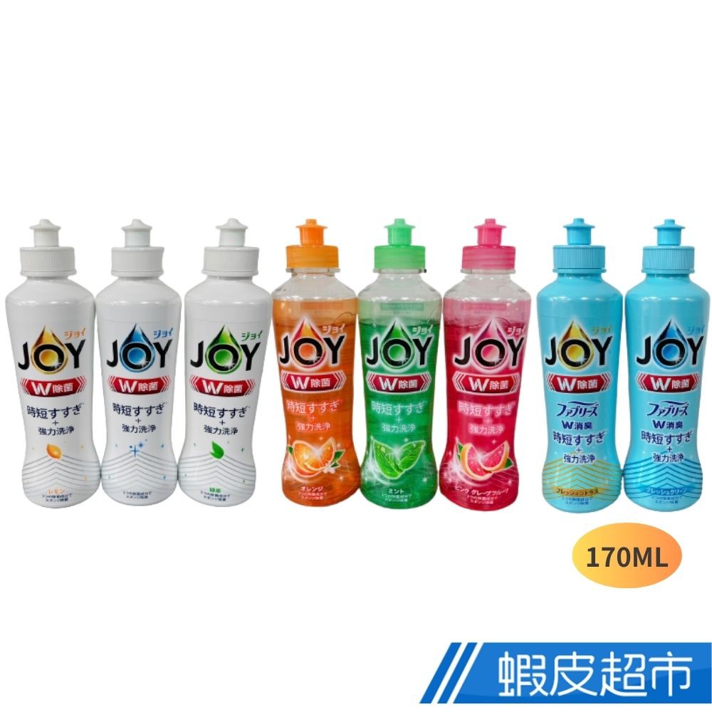 P&amp;G 寶僑 JOY 洗碗精 濃縮洗碗精 175ml 加價購限定 現貨 廠商直送