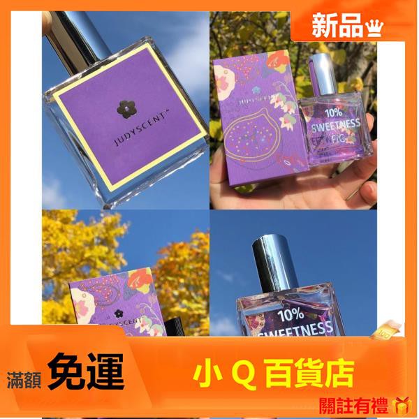 Judydoll橘朵花語淡香水少女甜香無花果清冽冬雪溫暖冬日香煙薰木 小q百貨店 蝦皮購物