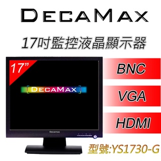 DecaMax 17吋 BNC 監控用液晶顯示器 台灣製造 (YS1730-G)