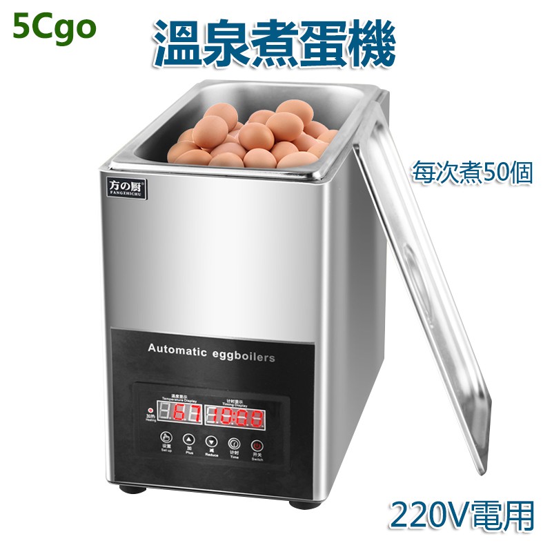 5Cgo【批發】數碼溫泉煮蛋機商用大容量煮蛋器智能全自動恒溫半生熟蛋溏心蛋機220V含稅 t599215269110