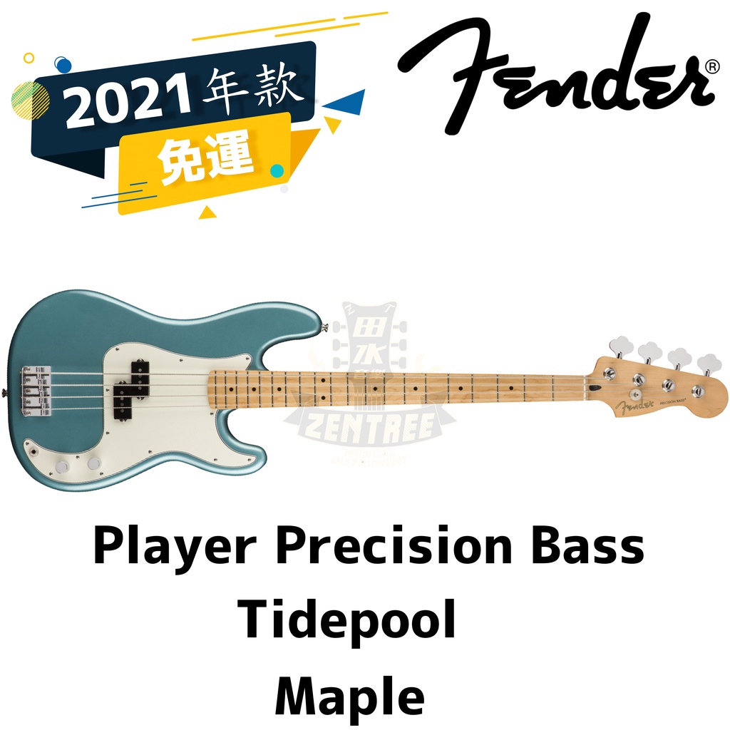 預訂 Fender Precision Bass Maple 湖水藍 電貝斯 P Bass 田水音樂