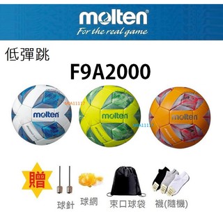 MOLTEN 低彈跳足球 低彈足球 4號足球 Futsal Ball