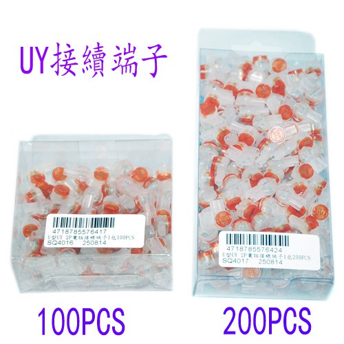 U型 UY2 2P電話接線端子/ UY接續端子 用以接續雙絞線傳輸器與網路線(監視器施工用) 電話線接續