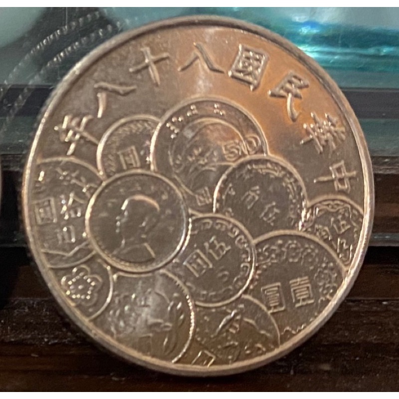 10元台灣發行稀有紀念幣
