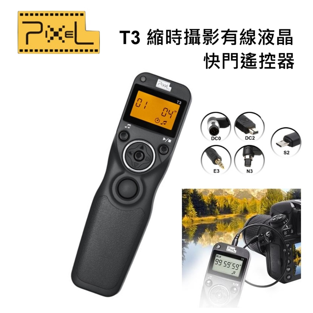 品色Pixel T3/DC0 縮時攝影有線液晶快門遙控器 適用 NIKON:D850,D810,D700,D5~富豪相機