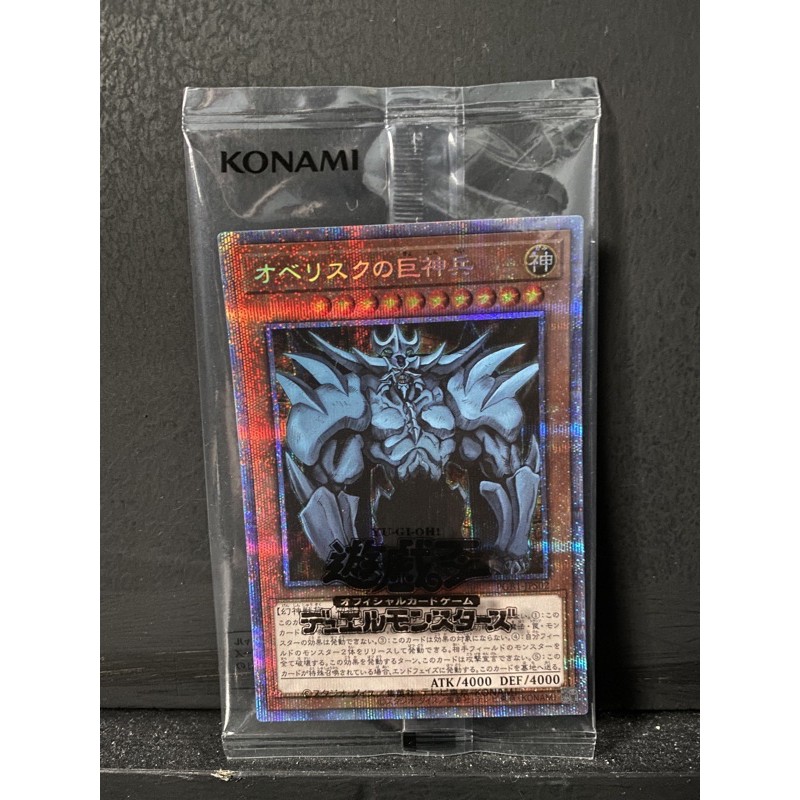遊戲王pgb1 Jps02 歐貝利斯克的巨神兵白鑽全新未拆封 蝦皮購物