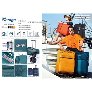 【VERAGE】24吋 城市經典輕量系列海關鎖可加大旅行箱/行李箱349-0024