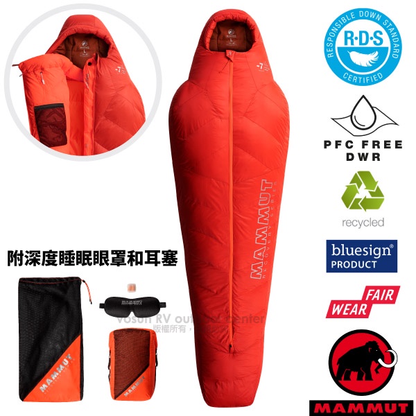 【MAMMUT 長毛象】新款防噪羽絨保暖睡袋PerformDownBag -7°C 附眼罩.耳塞.收納袋/橘_02570