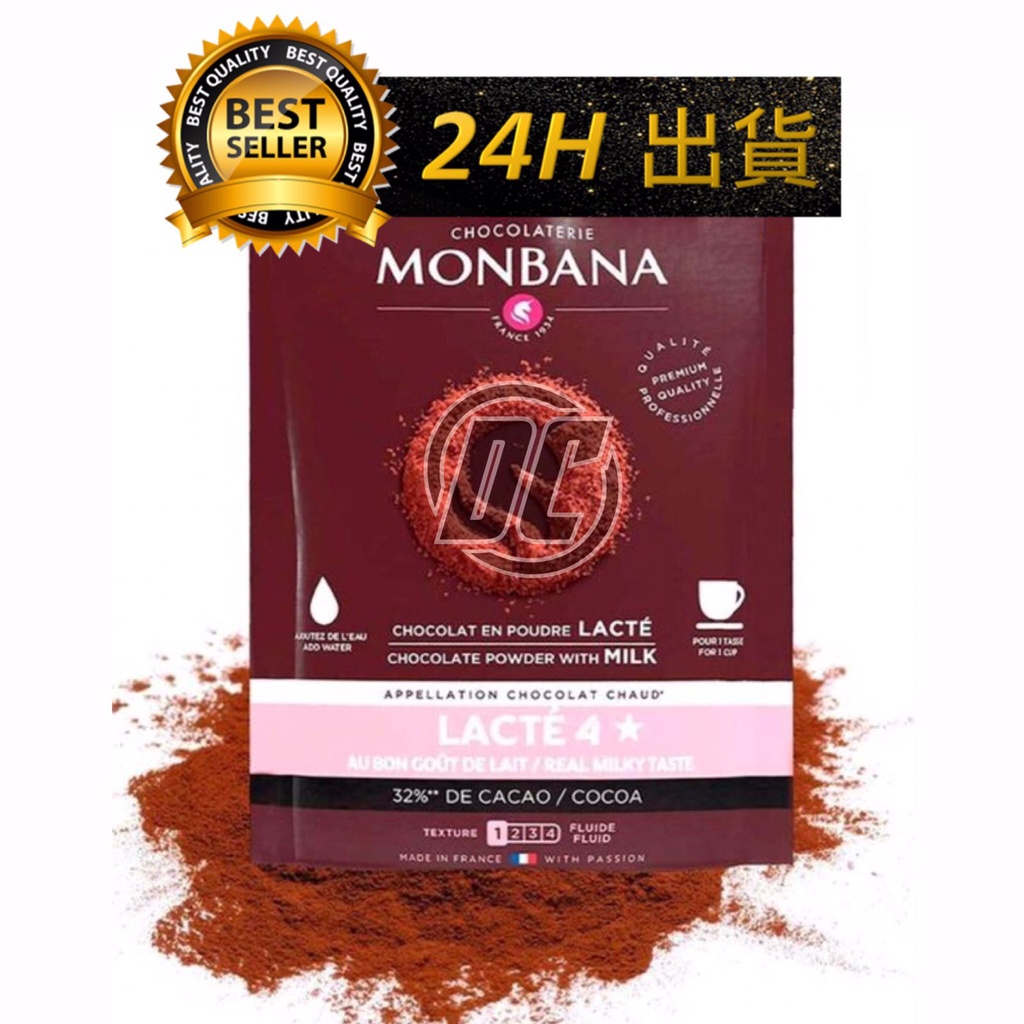 【迪西美食】 台灣出貨 Monbana 法國 可可粉 可可巧克力粉 3合1極品可可 30g 三合一可可粉 可可 巧克力粉